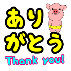 キモ可愛い子豚のブーちゃん デカ文字ver Line スタンプ Line Store キモ可愛い子豚のブーちゃん デカ文字ver Line スタンプ Line Store