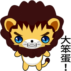 晴天獅 ( 空閒 )    .