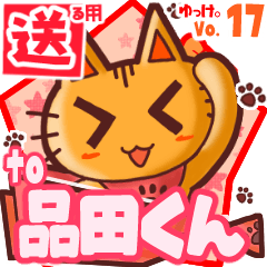 Cute cat's name sticker2 MY050720N22