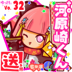 ✳河原崎くん✳送るSTAMP byゆっけ。32