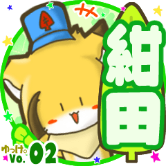 ✴紺田✴名前STAMP byゆっけ。02