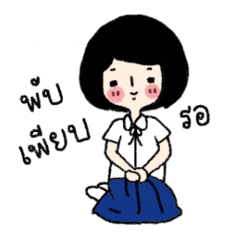 the polite thai girl