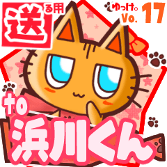 Cute cat's name sticker2 MY050720N26