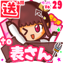 ✳表さん✳送るSTAMP byゆっけ。29
