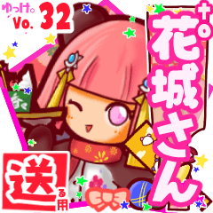 ✳花城さん✳送るSTAMP byゆっけ。32