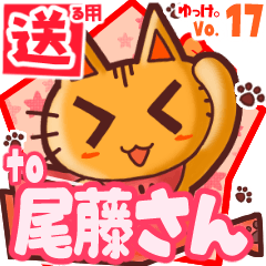 Cute cat's name sticker2 MY050720N01