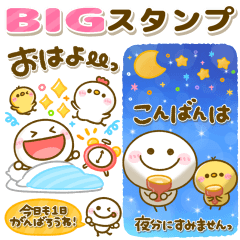 Bigスタンプ♡ゆるかわ棒人間