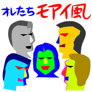 We are like Moai...?