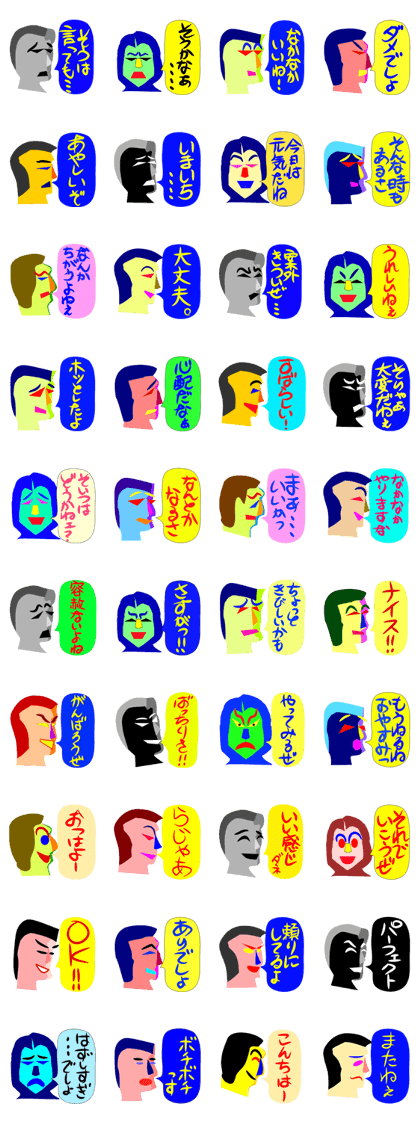 We are like Moai...?