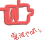 Messages with Red String