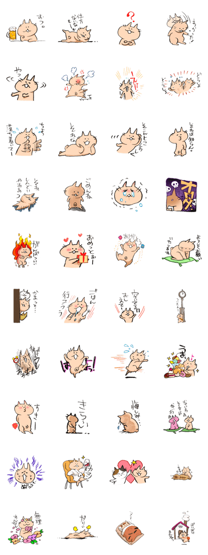 NEKOMANMA!! NEKOMANMA!!