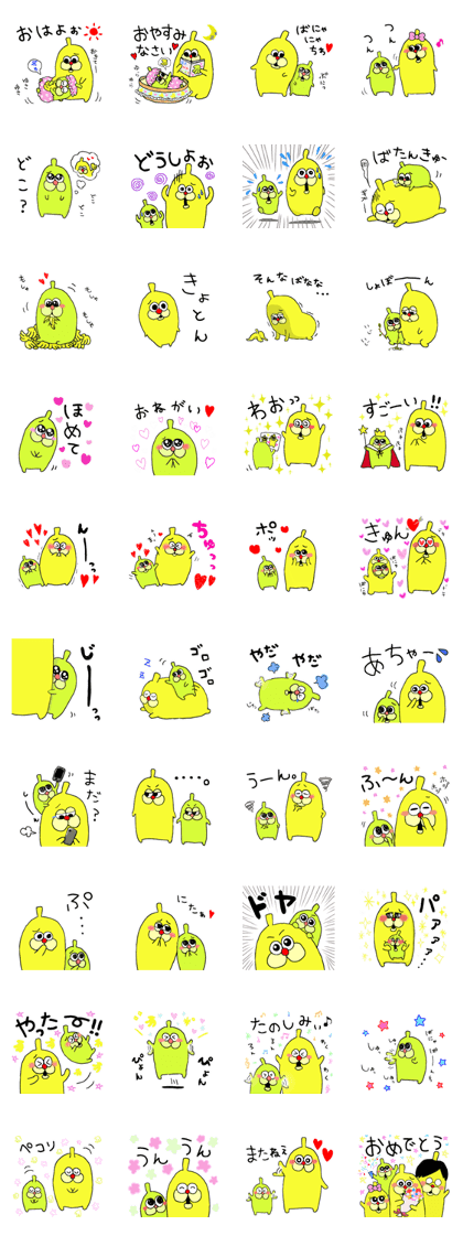 bananamama.life.2