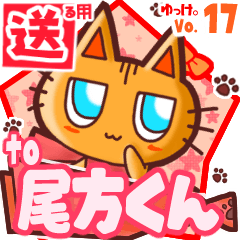 Cute cat's name sticker2 MY050720N02