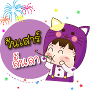 Yaya  (Positive Thinking)