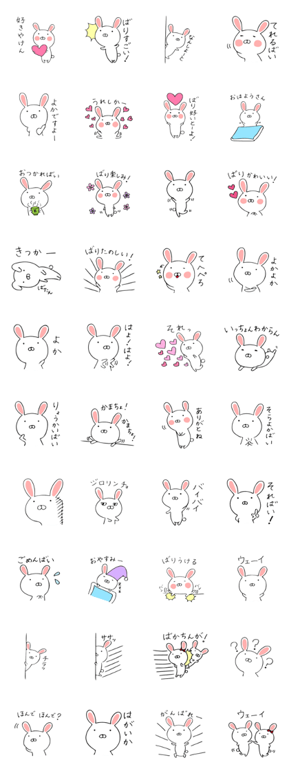 Rabbit Hakata valve