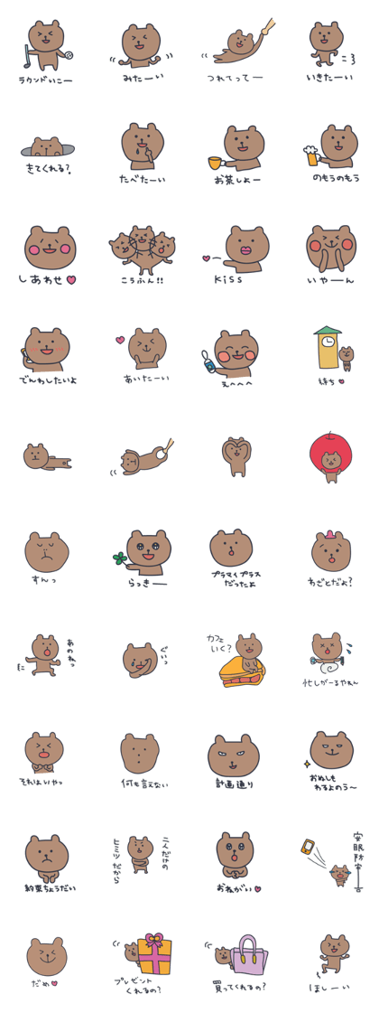 Cute Bear "Kumataro7"