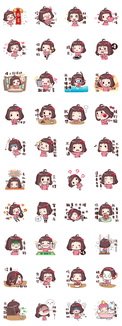 Ms.Red Bean 3 useful replies