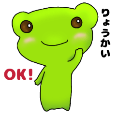 a happy green frog