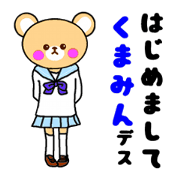 KUMAMIN