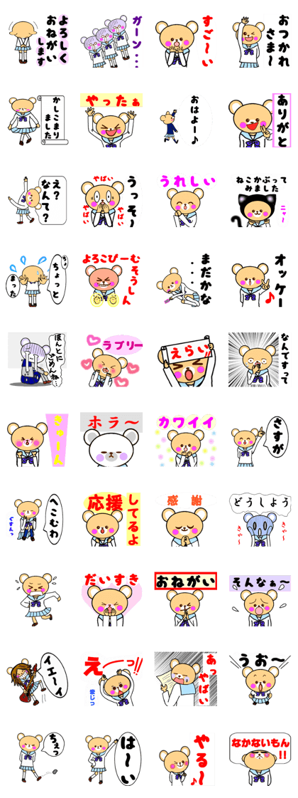 KUMAMIN