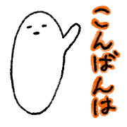 Mr. Grain of rice 2