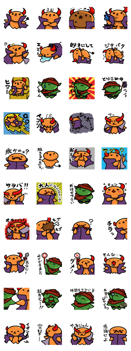Soothing demon king Mao