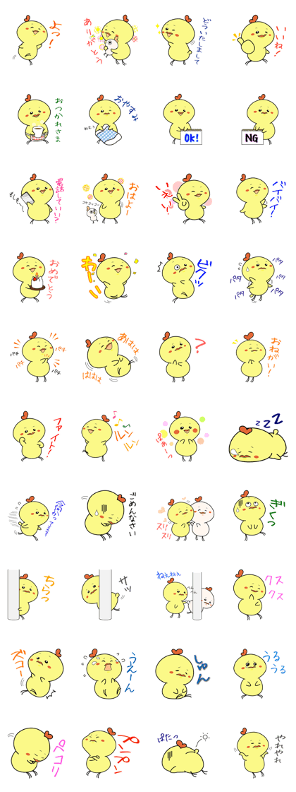 Talking Chick