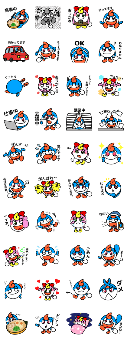 Uniro kun