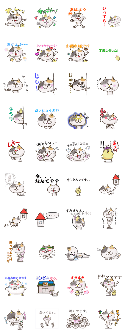 Kaneko of the Japanese cat