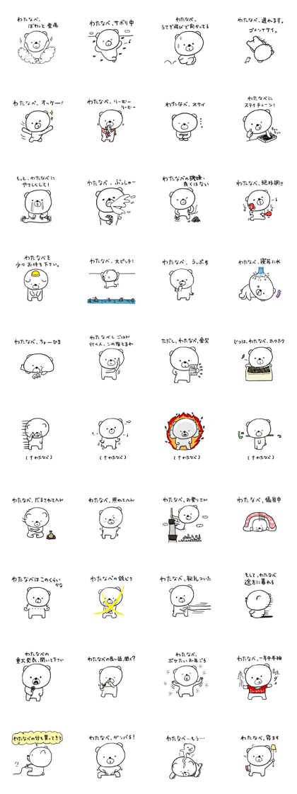 I'm Watanabe