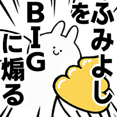 BIG Rabbits feeding [Fumiyoshi]