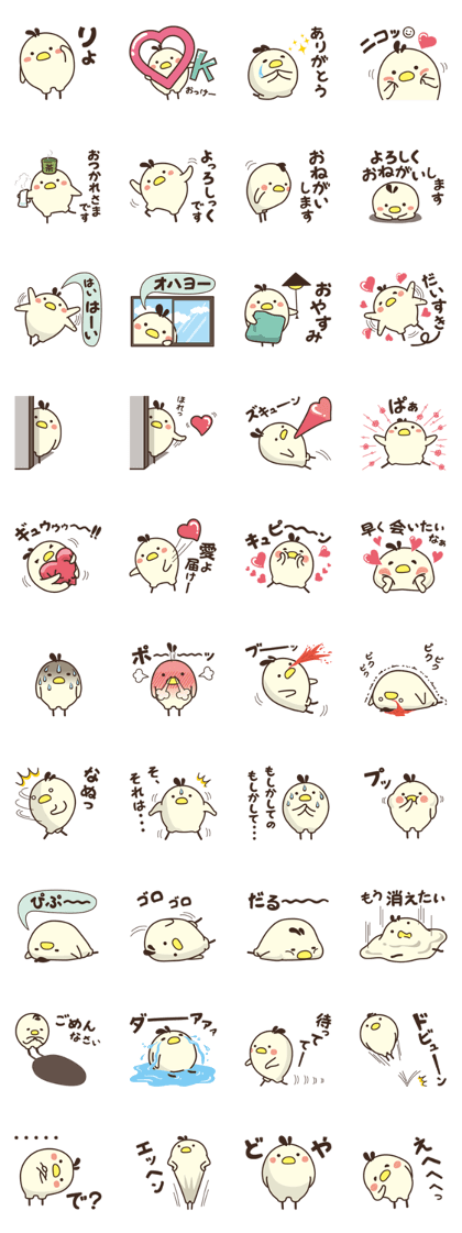 Yuru koro bird