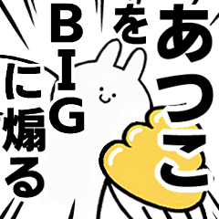 BIG Rabbits feeding [Atuko]