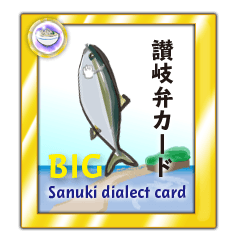 Big Yellowtail of the Sanuki dialect