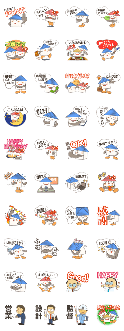 SANSYODO IE-kun