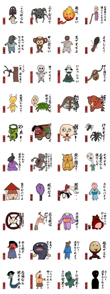 Japanese monster picture book ver.1
