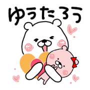 Kumatao sticker, Yutaro-kun [yuutarou].