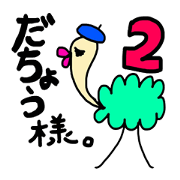 Ms.ostrich2