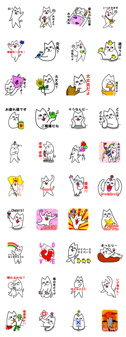Lucky white cat 2