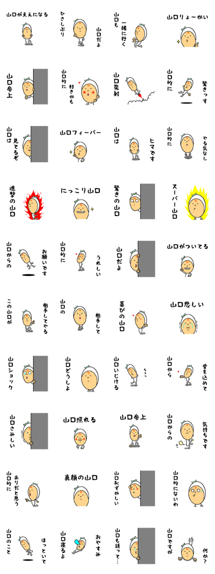 the sticker of yamaguchi