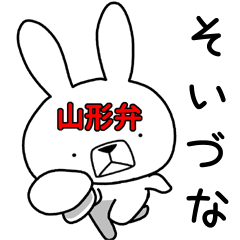 Dialect rabbit [yamagata2]