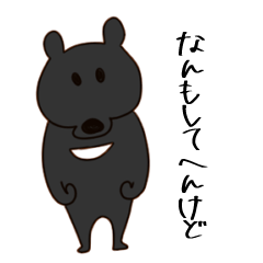 Bear of Kansai accent