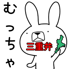 Dialect rabbit [mie2]