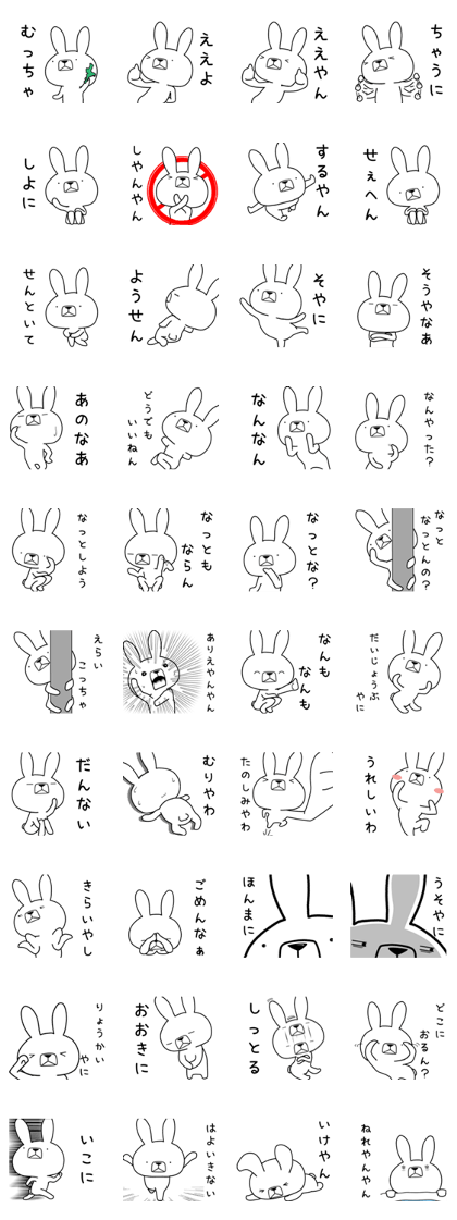 Dialect rabbit [mie2]