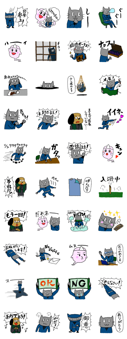 NINJA Cat NYANZOU