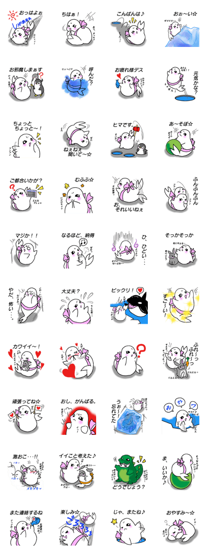 Seal Nikutama / Daily conversation ver.3