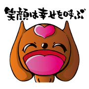 Happy Dog LOVE