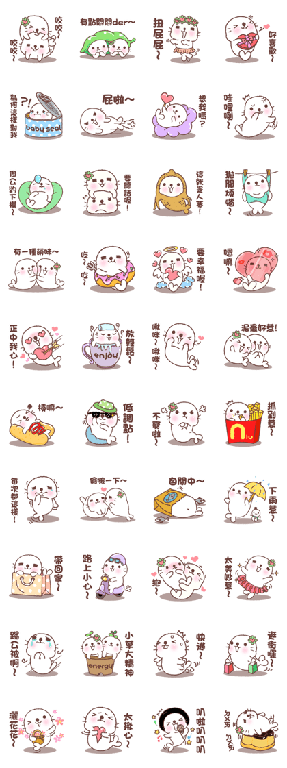 baby seal "Niu Niu" 2