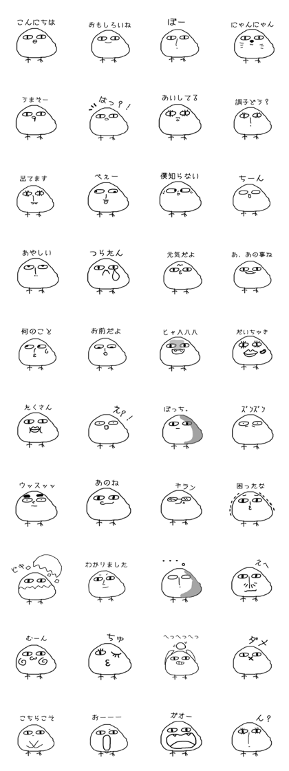 Funny face of chick-chan2