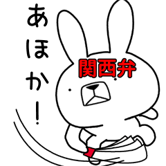 方言うさぎ 関西弁編2 Line スタンプ Line Store